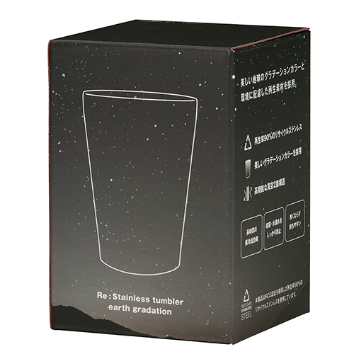 Re:ステンレスタンブラー(アースグラデーション)(350ml)(ブラック)