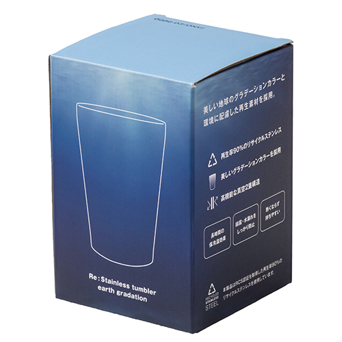 Re:ステンレスタンブラー(アースグラデーション)(350ml)(ネイビー)