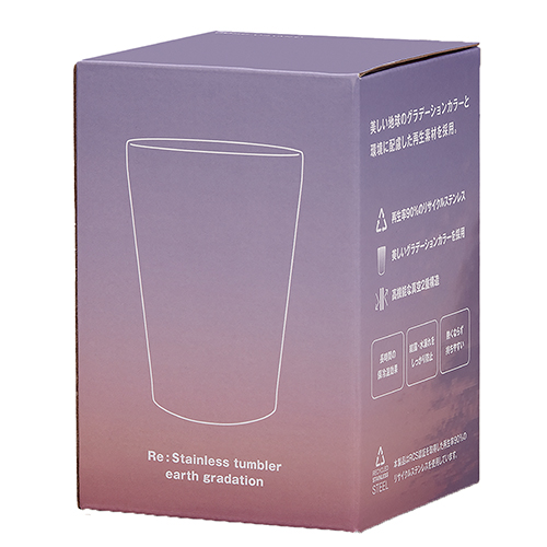Re:ステンレスタンブラー(アースグラデーション)(350ml)(パープル)