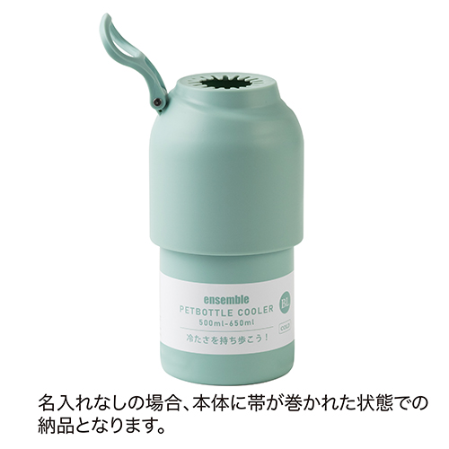 真空断熱ペットボトルホルダー(ブルー)