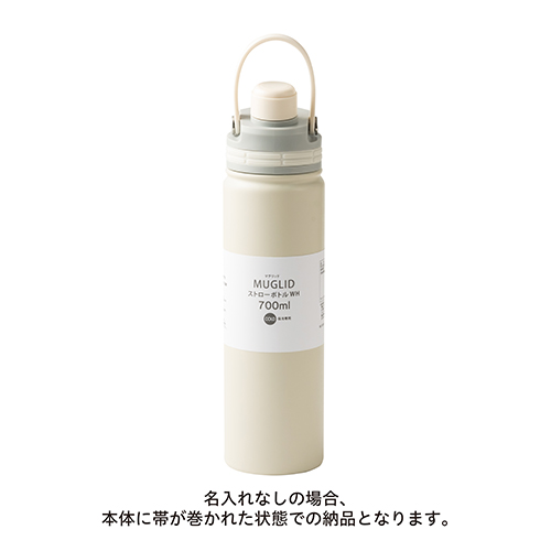 マグリッドストローボトル(700ml)(白)