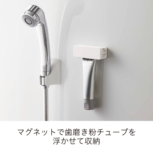 TOWER|マグネット 歯磨き粉チューブホルダー (白)
