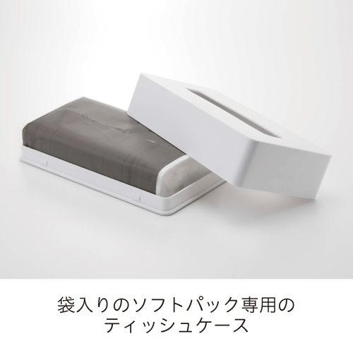 TOWER|マグネットコンパクトティッシュケース (白)