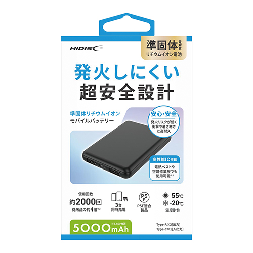 準固体モバイルバッテリー5,000mAh(黒)