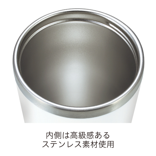 スタイリッシュ二重構造タンブラー(蓋付き)(380ml)(白)