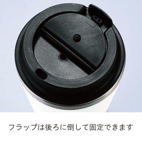スタイリッシュ二重構造タンブラー(蓋付き)(380ml)(白)