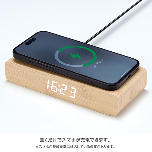 ウッドワイヤレスチャージャークロック(10W)(ナチュラル)