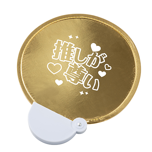 フォールディングファン(カラーズ)(在庫品)(ゴールド)