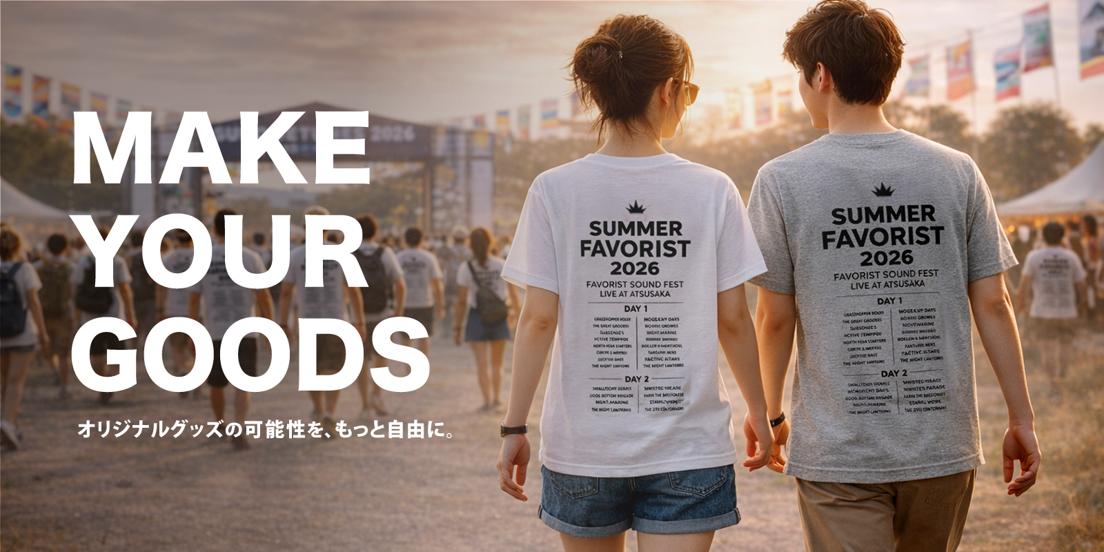 新商品｜届けたい気持ちをカタチに。